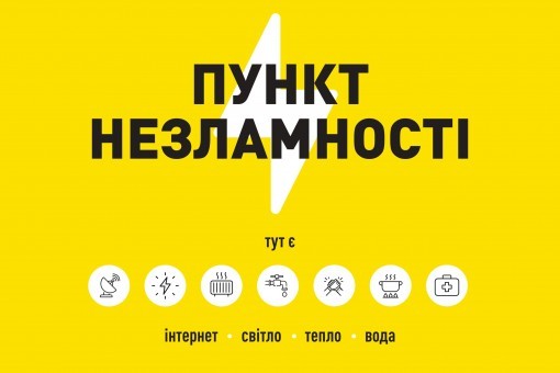 Пункти незламності в Одесі